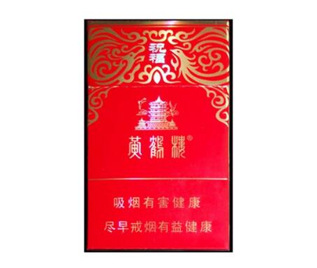低价山城香烟批发-山东香烟批发