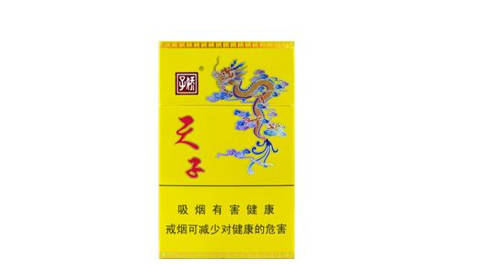 云霄香烟价格预览表图片_云霄香烟口感怎么样|