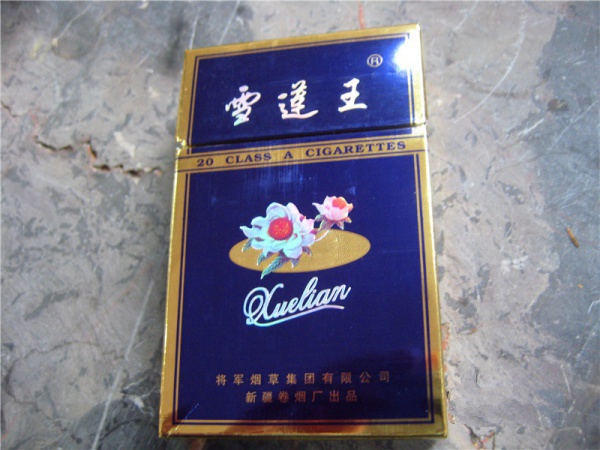 8元红山茶香烟总仓