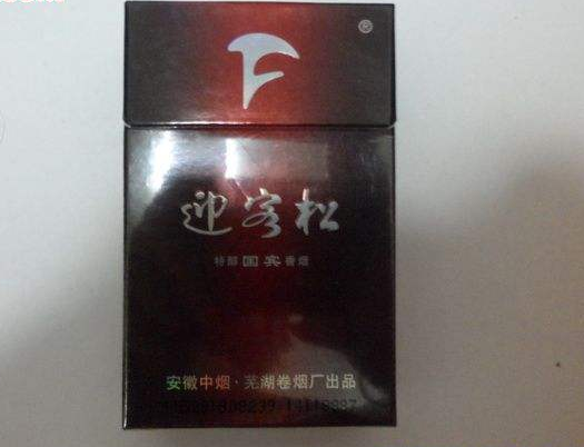 8元八喜香烟总仓