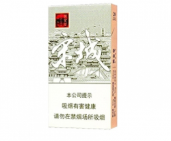 批发16元左右的香烟