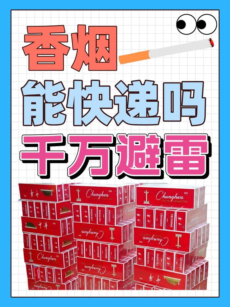 国外烟可以寄快递嘛知乎(外国烟可以拿去寄快递么)