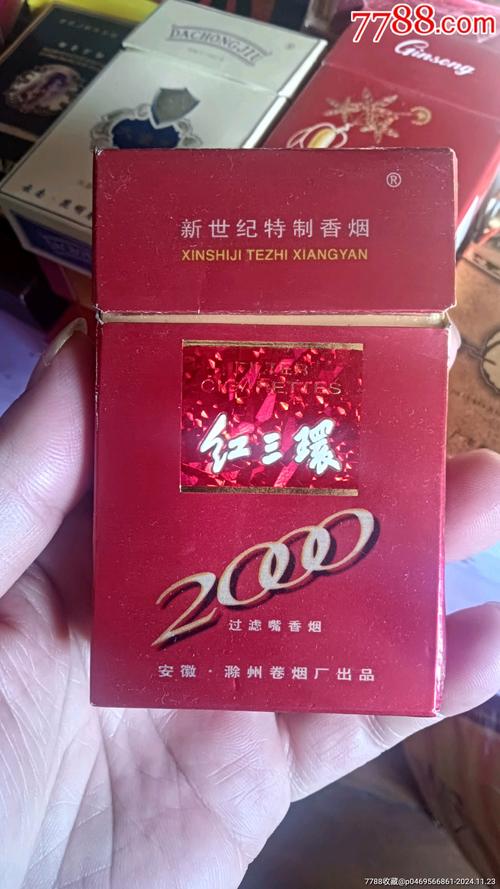 3元红三环香烟货源(红三环香烟购买)