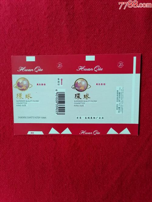 揭秘正品环球香烟货源，品质保障，让您尽享奢华口感之旅