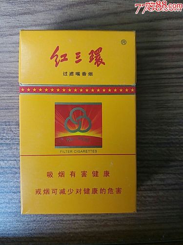 正品红三环香烟批发(红三环烟批发全国货到付款)
