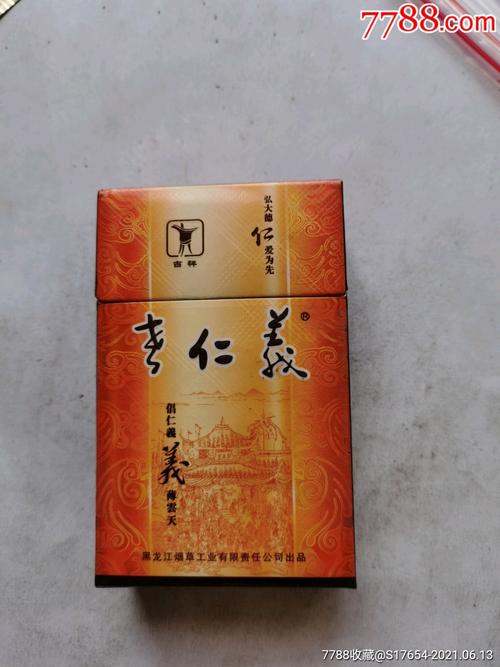 正品老仁义香烟好抽吗【老仁义香烟怎么样】