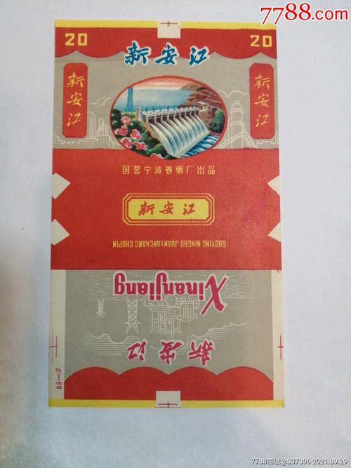 便宜新安江香烟批发【新安江香烟多少钱一条】