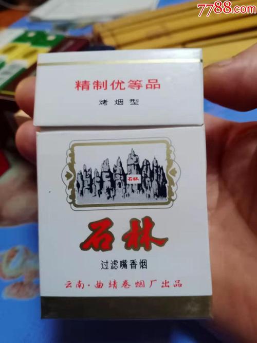 揭秘便宜石林香烟货源，让你轻松选购心仪好烟