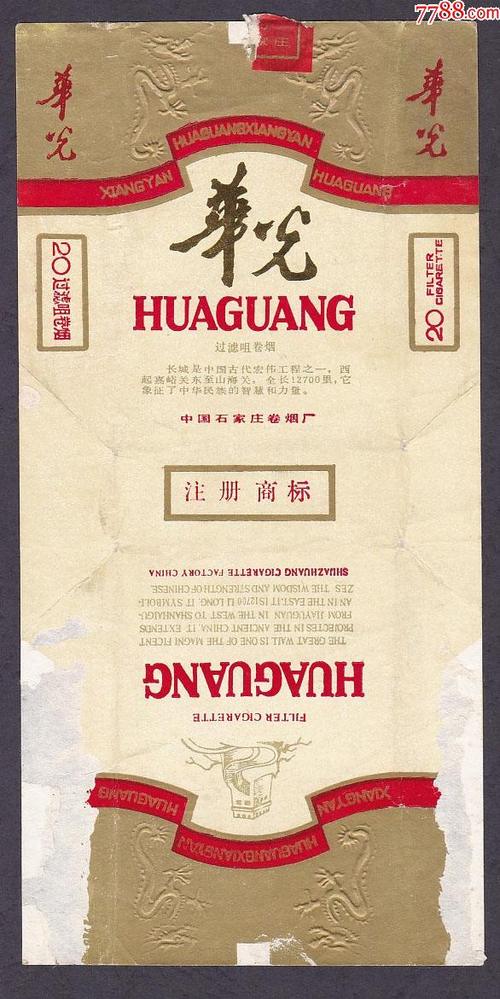 便宜华光香烟(便宜华光香烟是真的吗)