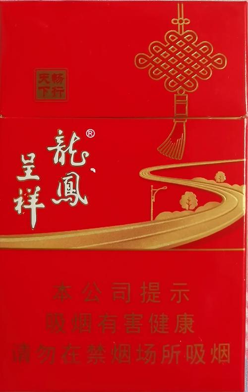 便宜龙凤呈祥香烟总仓(龙凤呈祥香烟批发价格是多少钱一条)