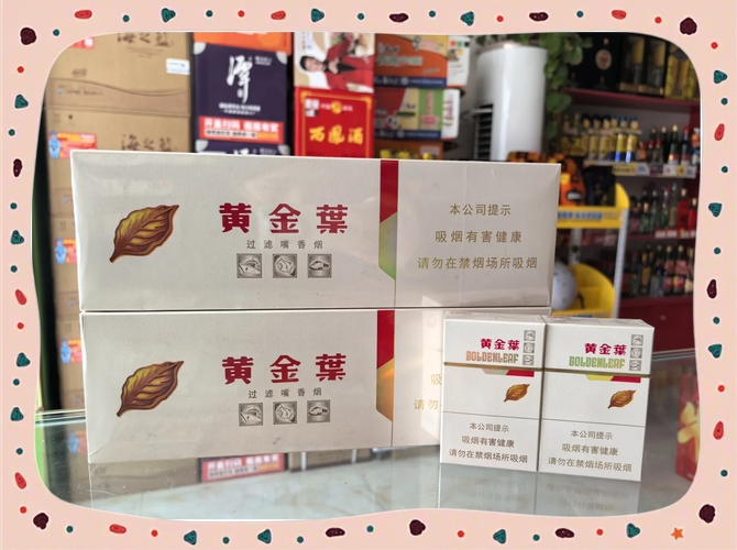 高端香烟金箔纸之谜，揭秘金箔纸中是否有黄金的真相